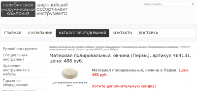 снимок2.png (74.77 КБ) 11312 просмотров 488