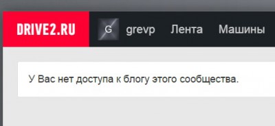 Нет доступа.jpg