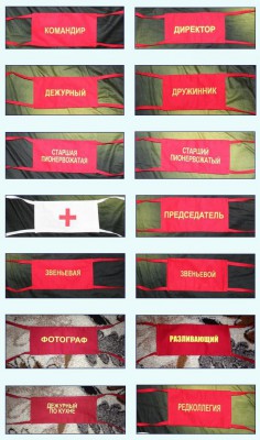 Повязки.JPG