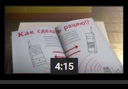 стоп-кадр 4:15