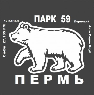 НАКЛЕЙКА НА СТЕКЛО медведь ЛОГО.jpg